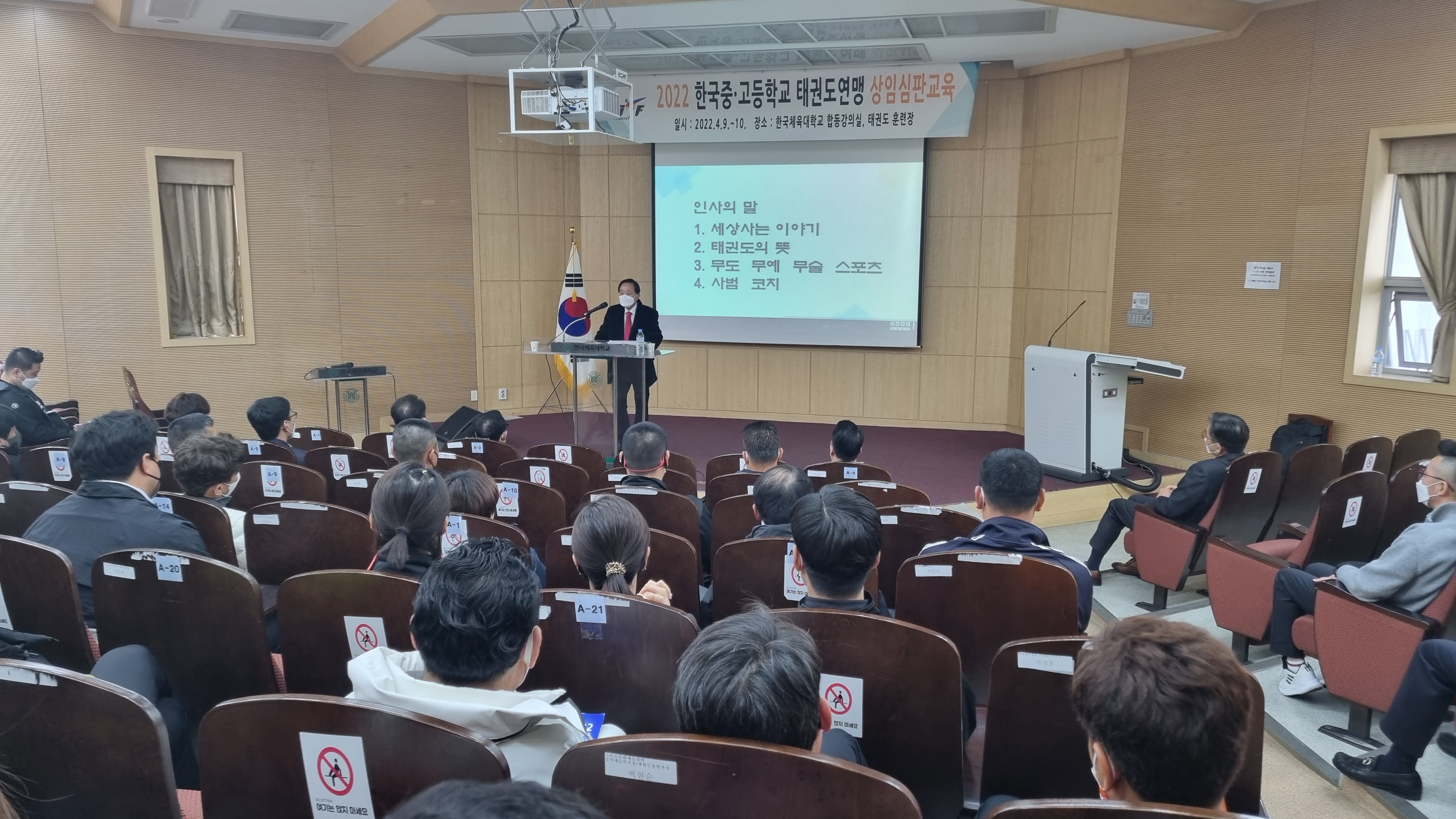 이규석 회장의 특별 강연 (1).jpg
