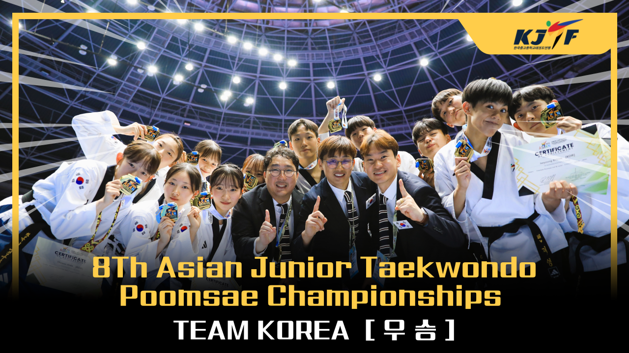 25아시안주니어품새우승-001.png