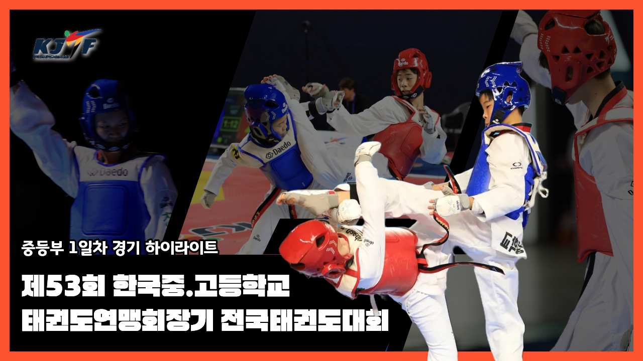 중등부1일차.png