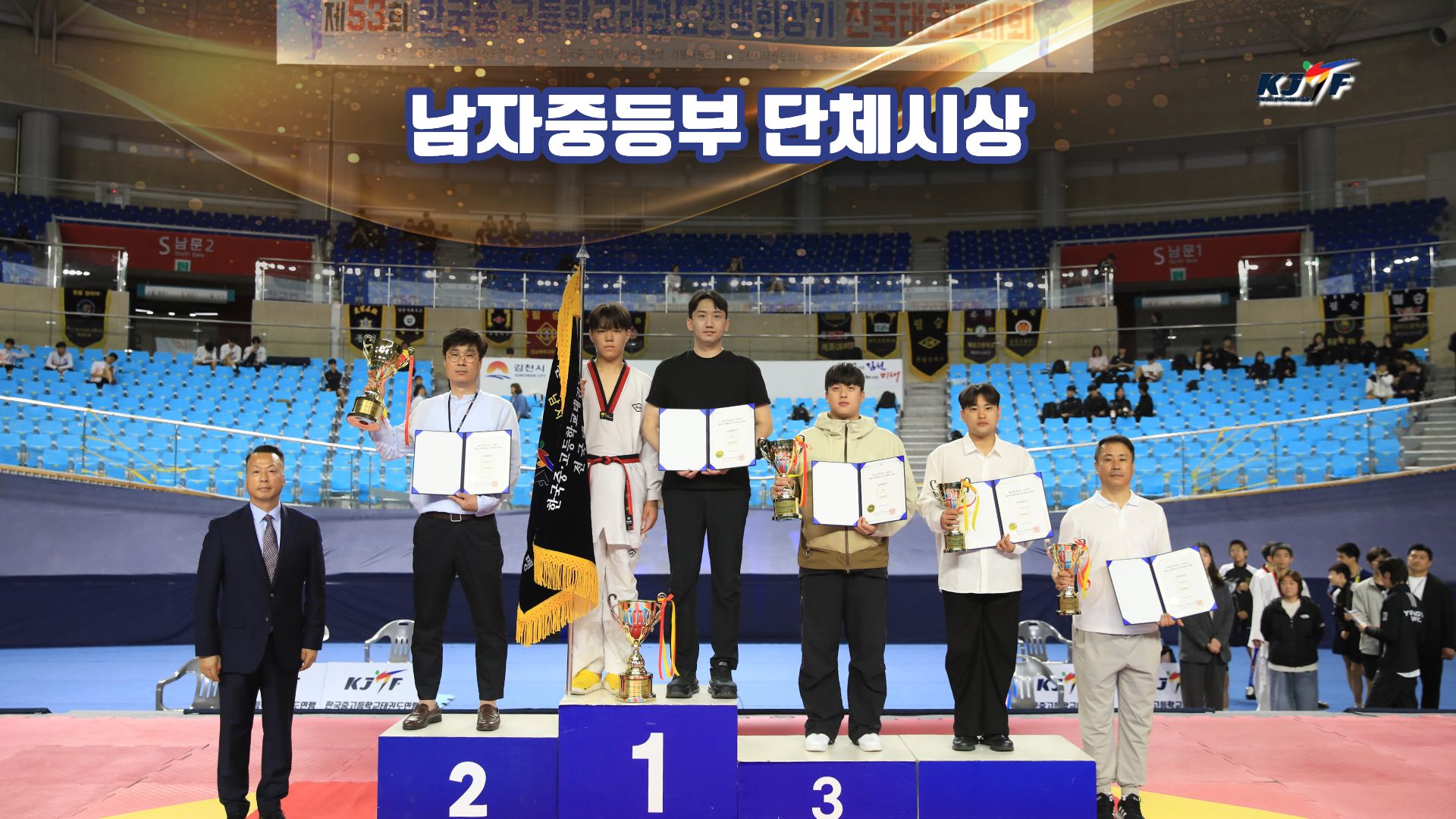 남중부단체시상.jpg